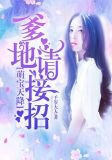 萌宝天降:爹地请接招