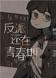 饲养蛊女玄学93