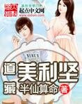 道藏美利坚