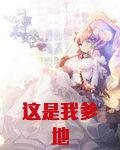 这是我爹地