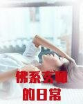 佛系玄师的日常