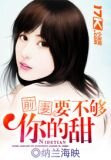 前妻,许你一世宠