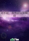 对不起,我性别认知障碍