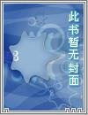 重生后成了前夫的掌上珠