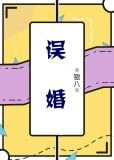 误婚霍修廷谢妤茼
