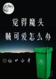 刘旷鬼煞