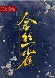 金丝雀群岛是以什么动物命名的