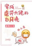 穿成虐哭大佬的白月光