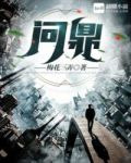 官路女人香