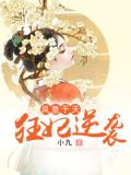 凤皇于天:狂妃逆袭