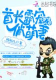 重生八零:冰山霸宠俏萌妻