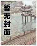 穿成蠢萌反派蛇的小娇妻