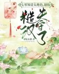 七零知青太绝色,退伍糙汉失守了