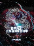 铠甲勇士:开局合体帝皇铠甲