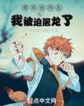 龙族:理综挂科后我被迫屠龙了