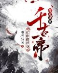 让你做替身,你竟成就千古一帝!