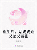 重生后,姑奶奶她又菜又嚣张