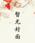 我以亡灵法师之名,挑战众神
