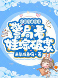 奶团是哪个团