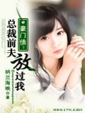 豪门债:总裁前夫放过我