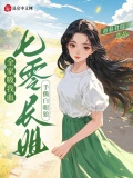 全家吸我血?七零长姐手撕白眼狼